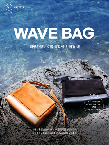 WAVE BAG